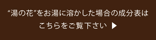 箱根温泉供給株式会社